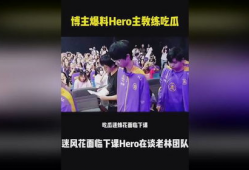 吃瓜爆料博主相亲,吃瓜博主揭秘真实相亲幕后！